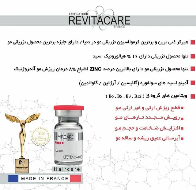 کوکتل مزوتراپی چیست؟
